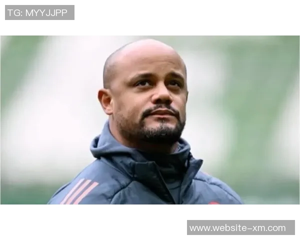 海纳期待孔帕尼在拜仁创造辉煌成就如海因克斯与瓜迪奥拉般引领新时代